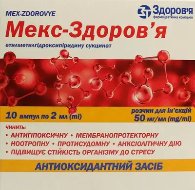 Мекс-3доров'я розчин для ін'єкцій 50 мг/мл ампули 2 мл №10 — Фото 1