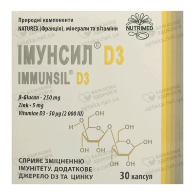 Імунсил D3 капсули 350 мг №30 — Фото 1