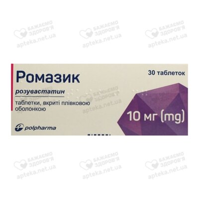 Ромазик таблетки покрытые плёночной оболочкой 10 мг №30 — Фото 1