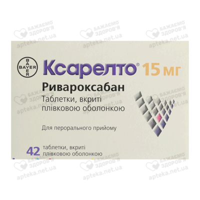 Ксарелто таблетки вкриті оболонкою 15 мг №42 — Фото 1