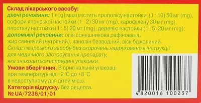 Вундехіл мазь туба 15 г — Фото 2