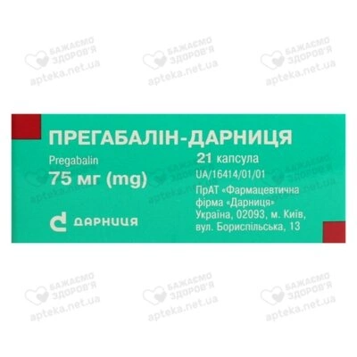 Прегабалін-Дарниця капсули 75 мг №21 — Фото 2