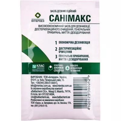 Санимакс саше 17 мл — Фото 1