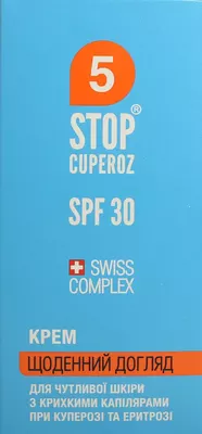 Стоп Купероз (Stop Cuperoz) крем ежедневный SPF30 50 мл — Фото 1