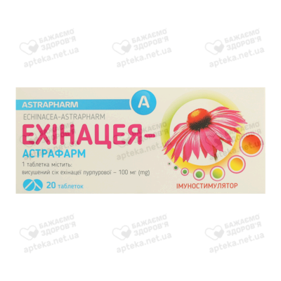 Ехінацея-Астрафарм таблетки 100 мг №20 — Фото 1