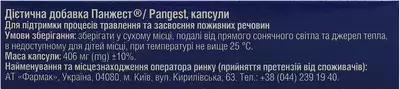 Панжест капсули №20 — Фото 3