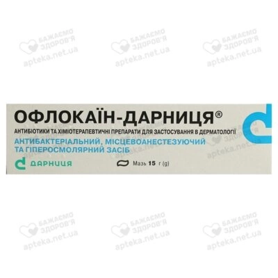 Офлокаин-Дарница мазь туба 15 г — Фото 1