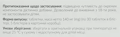 Сертидаза таблетки 10 мг №150 — Фото 4