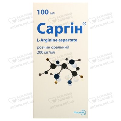 Саргин раствор оральный 200 мг/мл флакон 100 мл — Фото 1