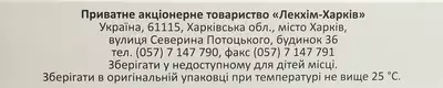 Транексамовая кислота раствор для инъекций 100 мг/мл ампулы 5 мл №5 — Фото 2