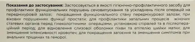 Простатидин Форте свічки ректальні №10 — Фото 2