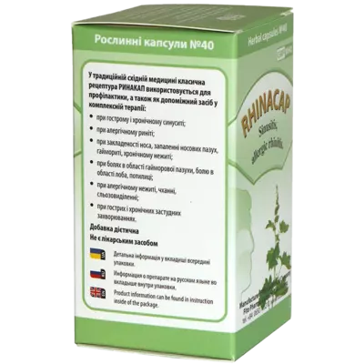 Ринакап капсулы №40 — Фото 2