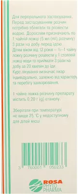Хофитол раствор флакон 120 мл — Фото 2