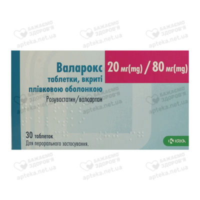 Валарокс таблетки вкриті оболонкою 20 мг/80 мг №30 — Фото 1