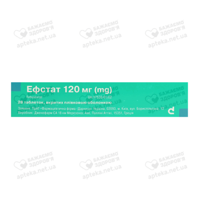 Ефстат таблетки вкриті оболонкою 120 мг №28 — Фото 3