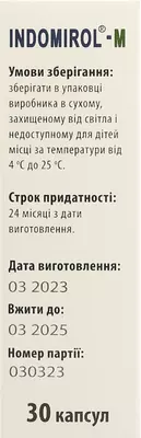 Індомірол-М капсули 360 мг №30 — Фото 4