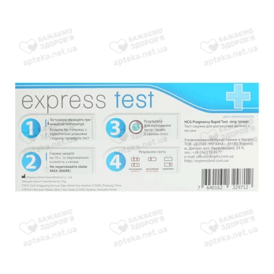Тест-полоска Экспресс Tест (Express Test) для определения беременности 1 шт — Фото 2