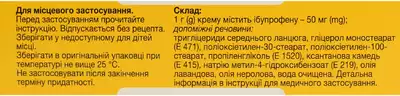 Долгіт крем туба 20 г — Фото 3