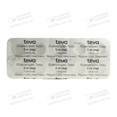 Лізиноприл-Тева таблетки 5 мг №60 — Фото 3