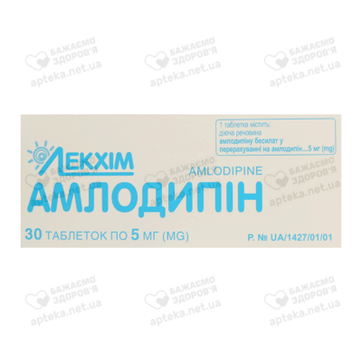 Амлодипін таблетки 5 мг №30 — Фото 1