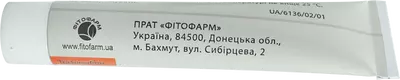 Ламіфен гель 1% туба 15 г — Фото 9