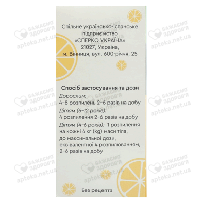 Фарисіл спрей від болю у горлі для ротової порожнини зі смаком лимону 1,5 мг/мл контейнер 30 мл — Фото 3