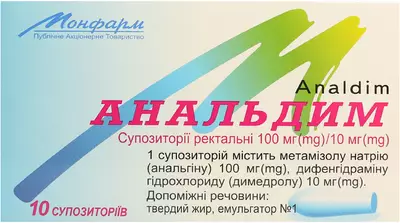 Анальдим суппозитории ректальные 100 мг/10 мг №10 — Фото 2