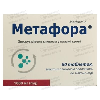 Метафора таблетки вкриті плівковою оболонкою 1000 мг №60 (6х10) — Фото 1