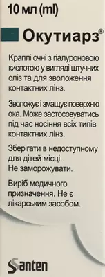 Окутіарз краплі очні флакон 10 мл — Фото 3