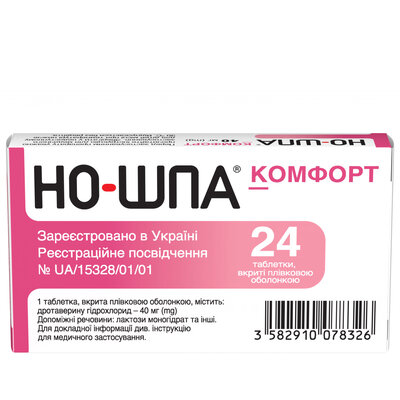 Но-шпа Комфорт таблетки вкриті оболонкою 40 мг №24 — Фото 3
