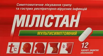 Мілістан Мультисимптомний каплети вкриті оболонкою №12 — Фото 1
