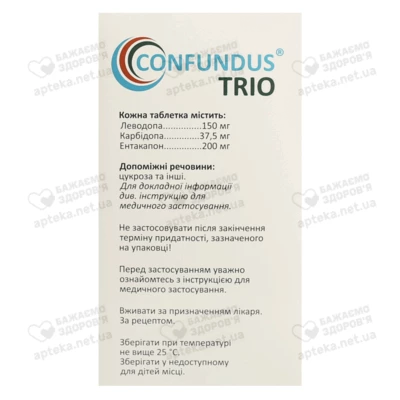Конфундус трио таблетки покрытые оболочкой 150 мг/37,5 мг/ 200 мг №100 — Фото 2