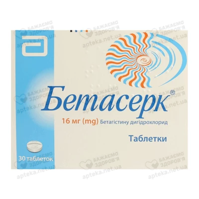 Бетасерк таблетки 16 мг №30 — Фото 1