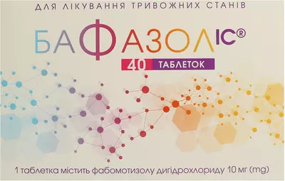 Бафазол ІС таблетки 10 мг №40 — Фото 1