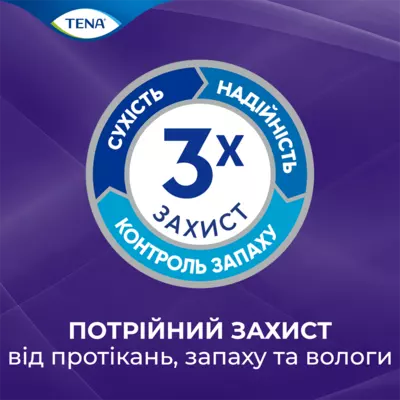 Підгузники-труси для дорослих Тена Пантс Плюс Найт Екстра Лардж (Tena Pants+ Night Extra Large) розмір 4 10 шт — Фото 5