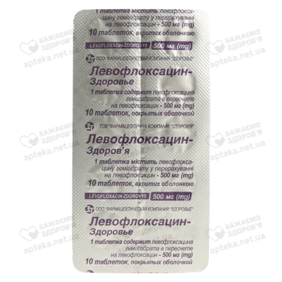 Левофлоксацин-Здоров'я таблетки вкриті оболонкою 500 мг №10 — Фото 3
