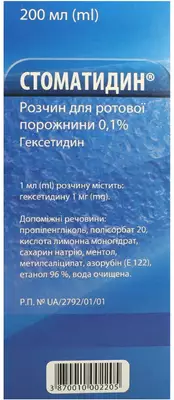 Стоматидин раствор 0,1% флакон 200 мл — Фото 2