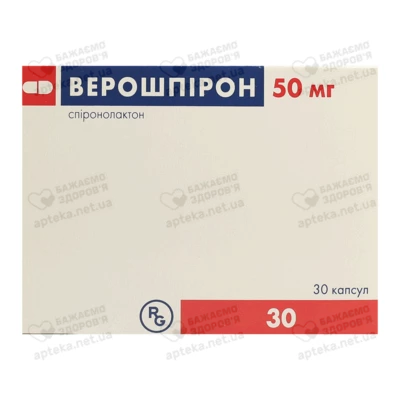 Верошпирон капсулы 50 мг №30 — Фото 1