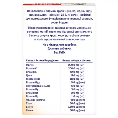 Доппельгерц Актив Витамины для диабетиков таблетки покрытые оболочкой №30 — Фото 2