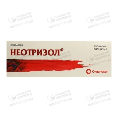 Неотризол таблетки вагінальні з аплікатором №8 — Фото 1