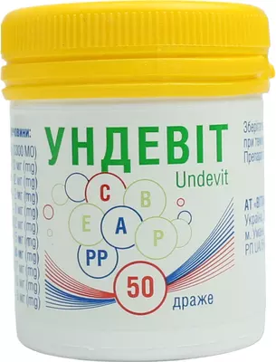 Ундевіт драже №50 — Фото 1
