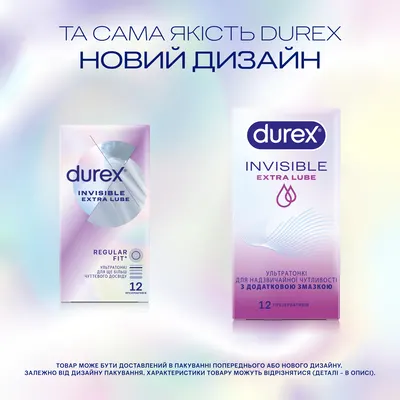 Презервативи Дюрекс (Durex Invisible Extra Lube) латексні з силіконовою змазкою ультратонкі з додатковою змазкою 12 шт — Фото 4