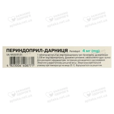 Периндоприл-Дарниця таблетки 4 мг №30 — Фото 2