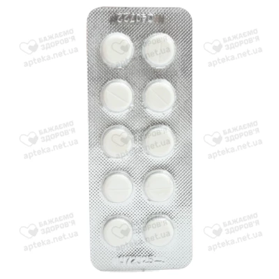 АТФ-Лонг таблетки 20 мг №40 — Фото 5