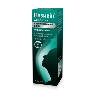Називін Сенситив спрей назальний 0,05% флакон 10 мл — Фото 3