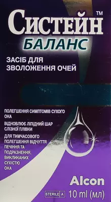 Систейн Баланс средство для увлажнения глаз флакон 10 мл — Фото 1
