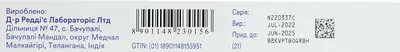 Грастим розчин для ін'єкцій 0,3 мг/мл флакон 1 мл №1 — Фото 4