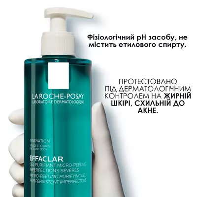 Ля Рош (La Roche-Posay) Эфаклар гель-микропилинг для очищения проблемной кожи лица и тела для уменьшения стойких недостатков 400 мл — Фото 8
