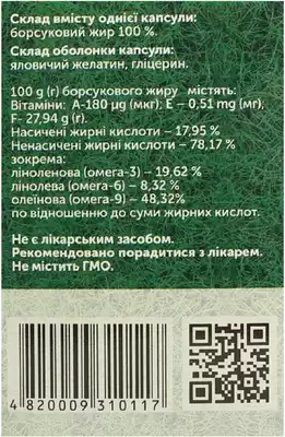 Барсучий жир капсулы 300 мг №60 — Фото 3