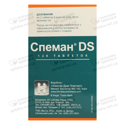 Спеман DS таблетки флакон №120 — Фото 4